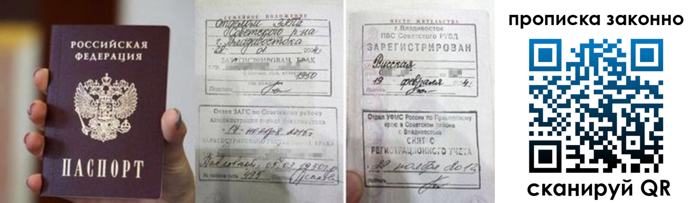 временная регистрация в квартире в Новокузнецке