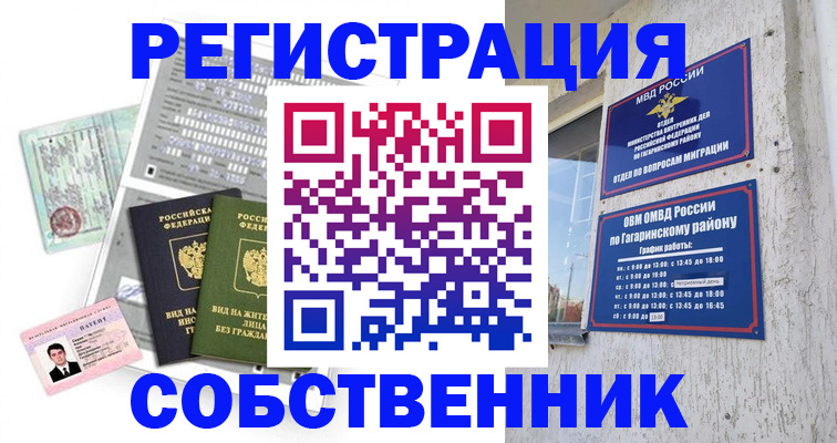 регистрация для школы в Новокузнецке